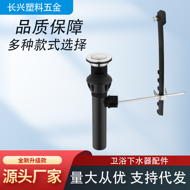 跨境黑色洗脸盆下水器配件弹跳式排水管洗手盆脸盆下水器批发