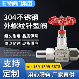 针阀;止回阀;蝶阀