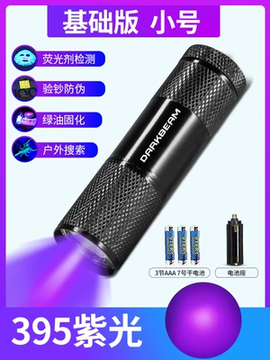 Cat Moss Uv Flashlight Rechargeable Ultraviolet Lamp for Money Detection and Identification Uv Curing Lamp Fluorescent Agent Detection Pen (UV fənərlər) - 9-lights-black-uv395-purple-light