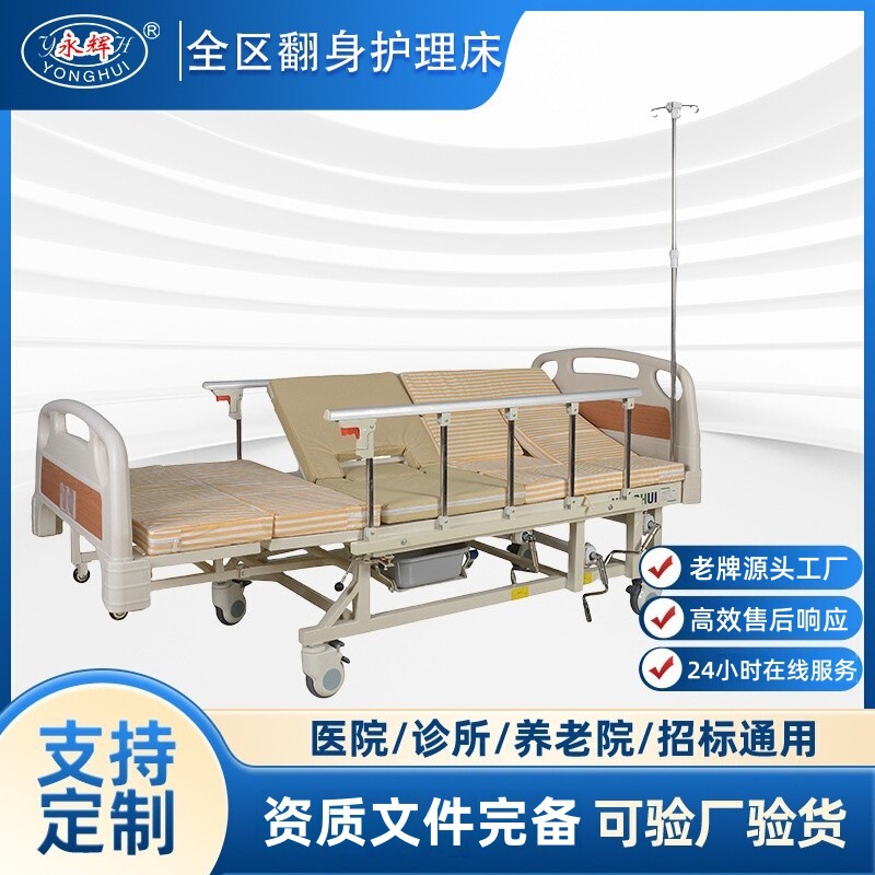 Customized Full-Length Nursing Bed for the Elderly, Special Bed for Rehabilitation of Paralyzed Patients, Hospital Bed, Multi-Functional Adjustable Bed