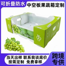 跨境定制中空板果蔬箱uv印刷折叠冷链运输蔬菜水果包装钙塑箱防水