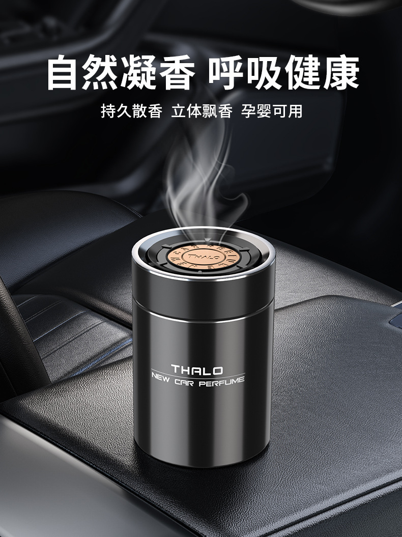 Car Aromatherapy Black Gentleman High-End Car Seat Fragrance Home Indoor Internet Celebrity Fireless Balm