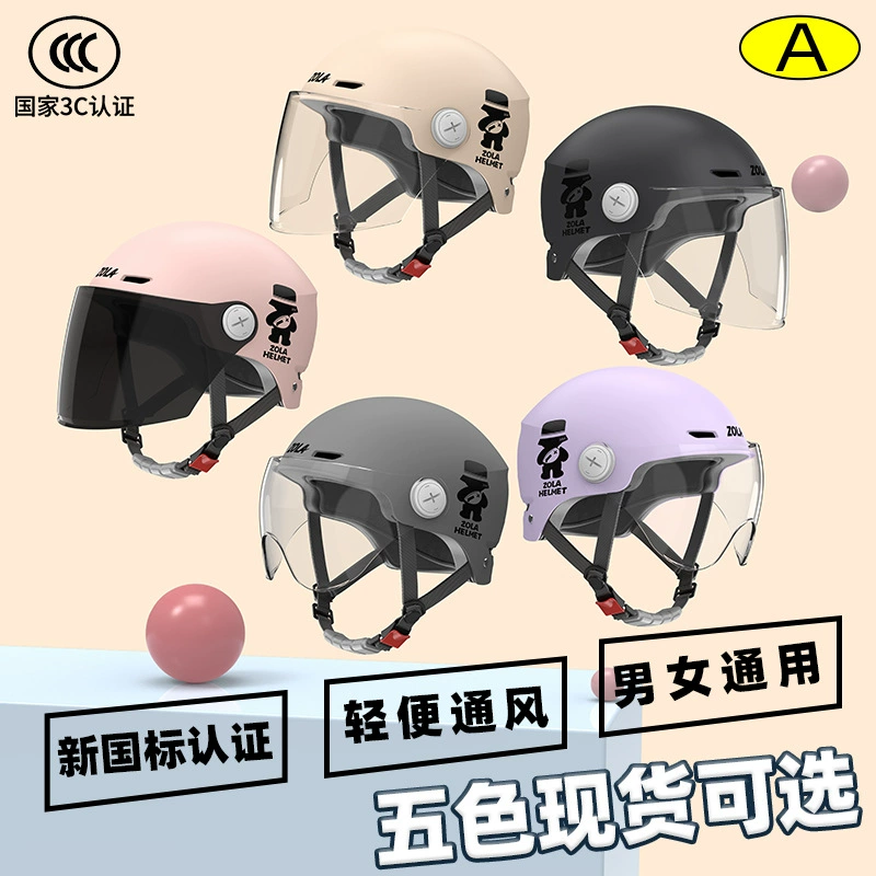 Новый сертифицированный по национальному стандарту 3C шлем для электромобилей, летний шлем 3C, защита от солнца, дышащий полушлем, оптовая продажа напрямую.