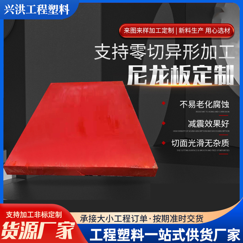 工厂供应PA66尼龙板 自润滑尼龙衬板含油尼龙管pa66片材尼龙板材