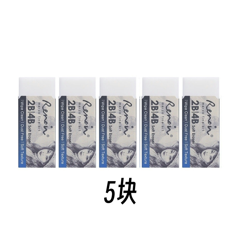 Marco Reno A2B4B Eraser 3700A2 Eraser especial para dibujo