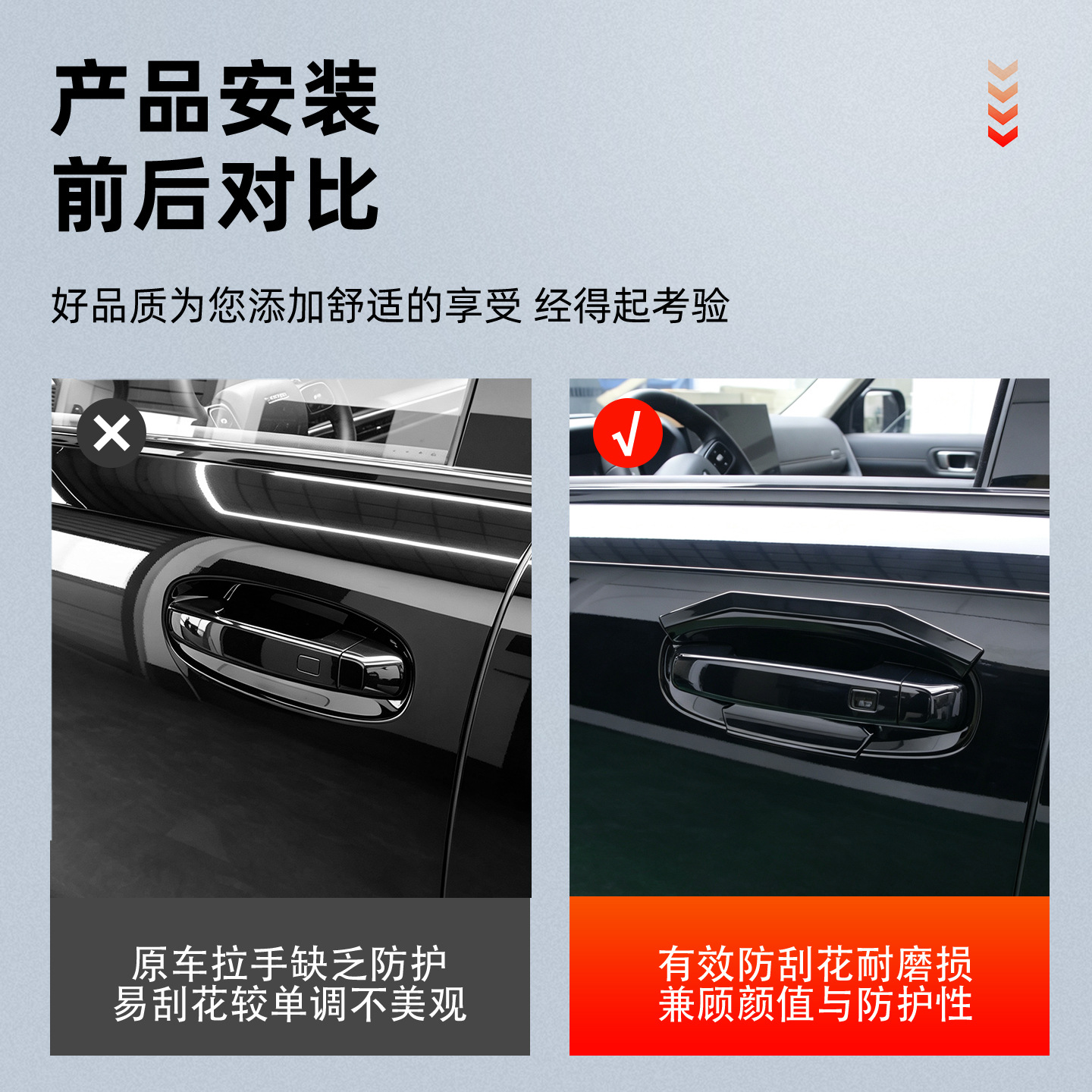 Suitable for Great Wall H10 car door handles and door bowls, offering scratch resistance, wear resistance, and protection against paint chipping