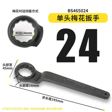 波斯高颈重型单头梅花扳手长梅花扳手弯柄梅花扳手敲击扳手