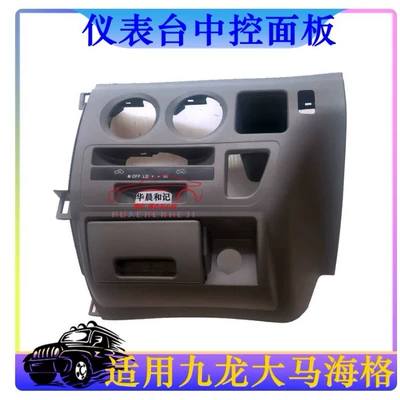 Kaige, Hiace Workbench Decorative Panel, Other vehicle instruments