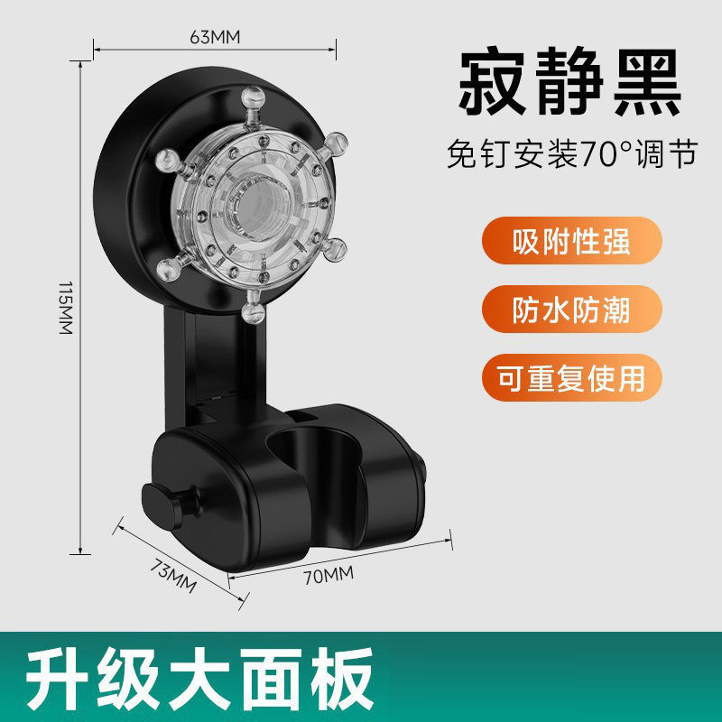跨境新款可移动吸盘花洒支架浴室免打孔淋浴器喷头神器万向固定座|undefined