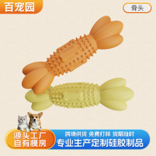 跨境亚马逊硅橡胶宠物狗狗啃咬玩具耐咬小型犬幼犬宠物用品骨头棒
