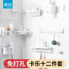 茶花卫生间置物架壁挂浴室免打孔厕所吹风机吸盘收纳盒毛巾架卫浴