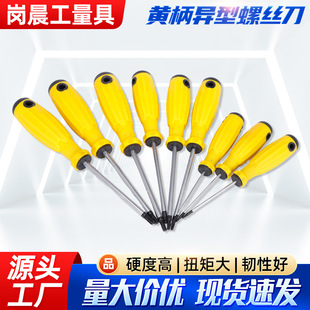Special-Shaped Screwdriver U-Shaped Y-Shaped Triangular Cross Insert Yellow Handle Multi-Size Screwdriver Screwdriver