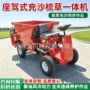 人造梳理草坪一体机