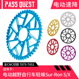 PASS QUEST Dragon SurRon light bee X 48 52 58 tooth large tooth plate 7075 lightweight colorful