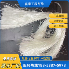 GRC石膏制品专用玻璃纤维丝 石膏线 石膏板增强专用开刀丝