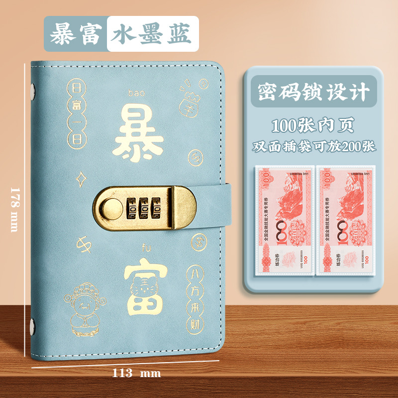 부의 신 부자 비밀번호 잠금장치(잉크블루) 업그레이드 버전은 200장 보관 가능