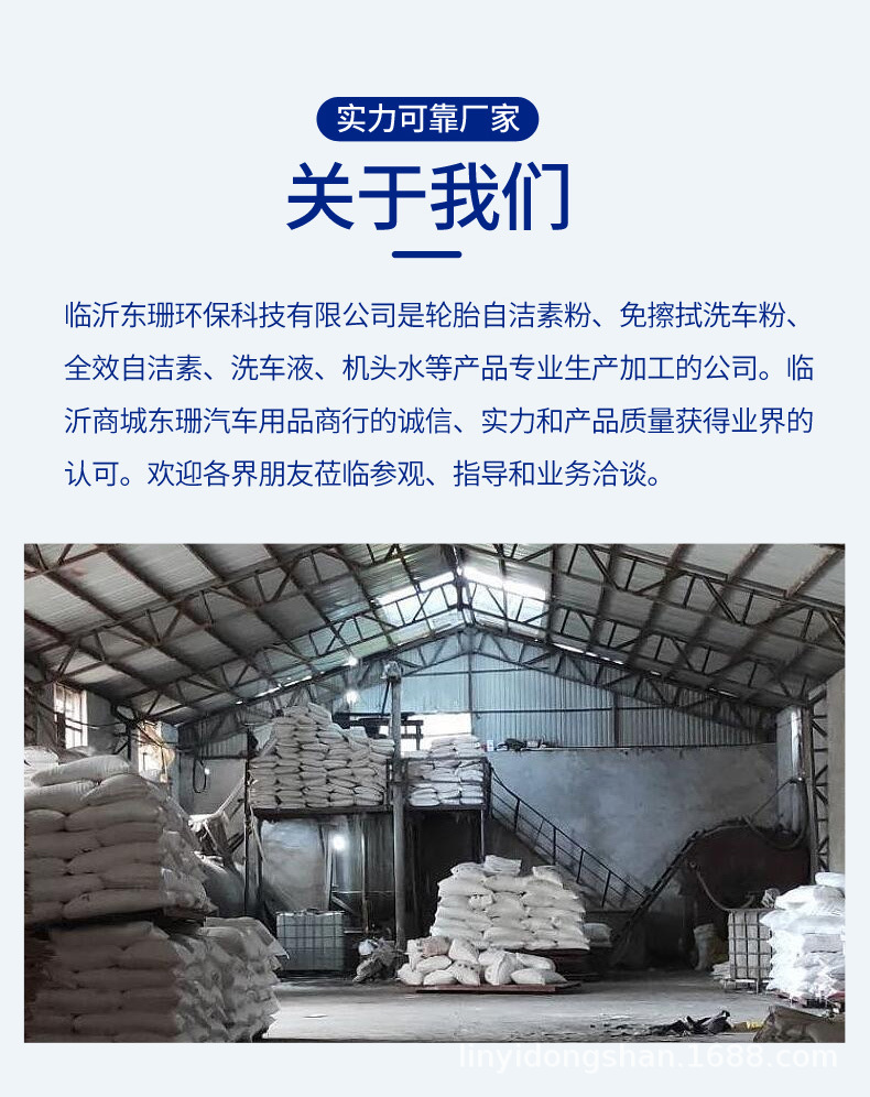 洗车粉详情00-1_12.jpg