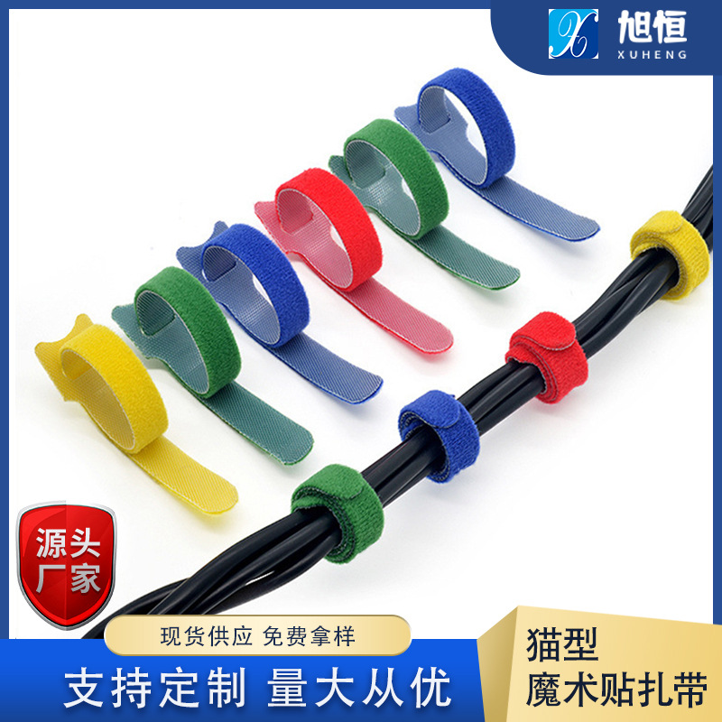 猫型T型魔术贴扎带 数据线电线收纳神器 尼龙魔术贴理线带