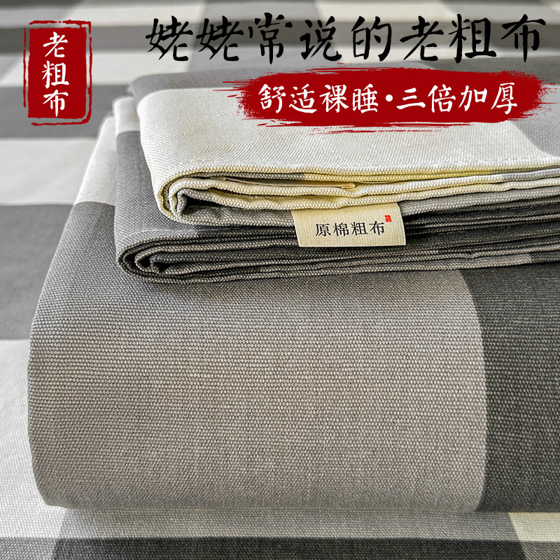 Sábana de algodón de estilo grueso y sin impresión, dormitorio de estudiantes, juego de dos piezas, funda de almohada de sábanas de tela gruesa vieja de algodón de algodón puro, juego de tres piezas