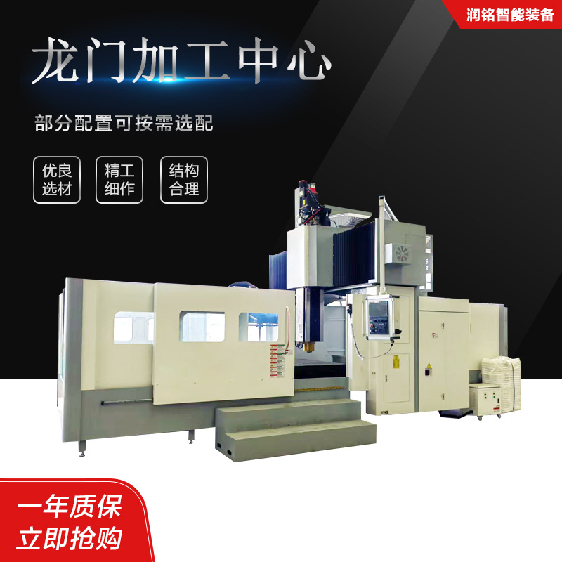 GMB3022龙门加工中心三轴线轨系统可选厂家现货大型设备机床机器