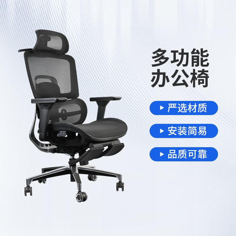 Factory Direct Sales Ergonomic Chair Multifunctional Office Chair with Footrest Mesh Nylon Breathable Non-Stuffy Gaming Chair