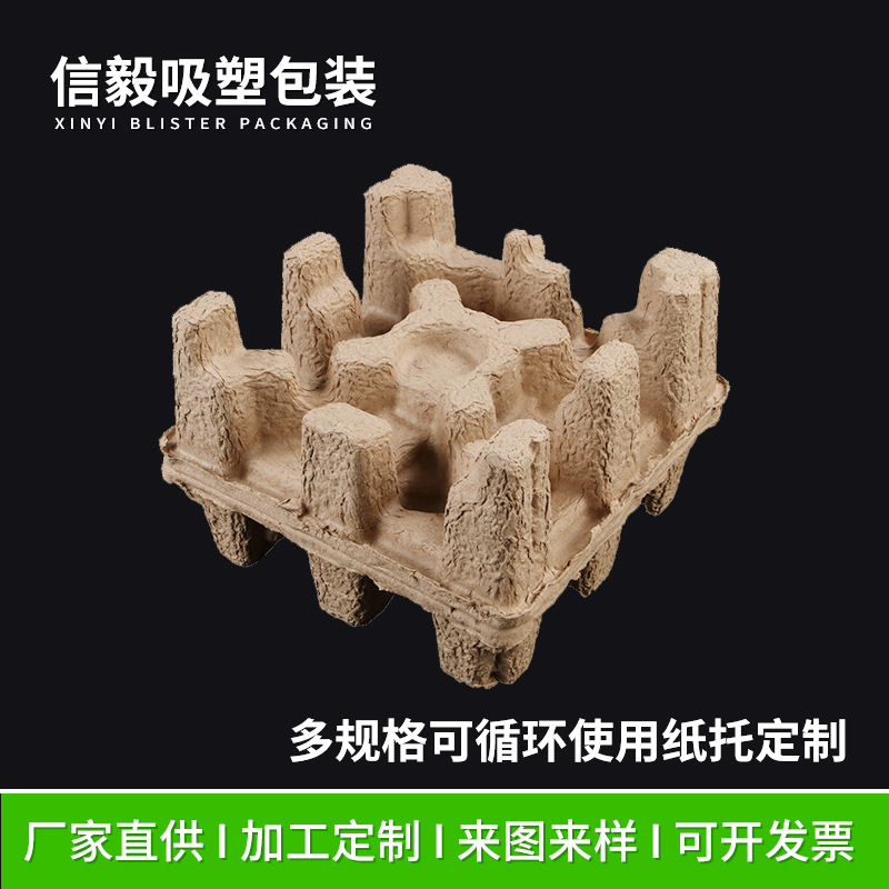 小家电纸托加工广州纸浆模型中山纸托定做厂家佛山环保纸浆托盘