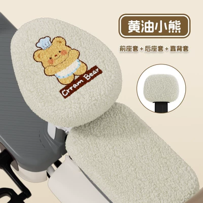 Electric car cushion Cushion Cover Winter Style Fleece-Lined - butter-bear-front-seat-rear-seat-backrest-cover-special-for-winter