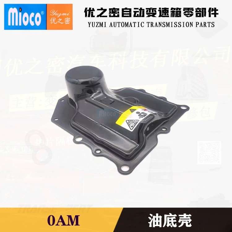 Подходит для поддонного масляного поддона Lavida 0AM, качество Тайвань, 0AM325219C