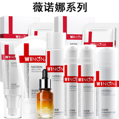 Winona Sensitive Moisturizing Repair Cream Cleanser Essence Lotion Ultra-Rich Soft Moisturizing Soothing Oil Control Acne Barrier Repair