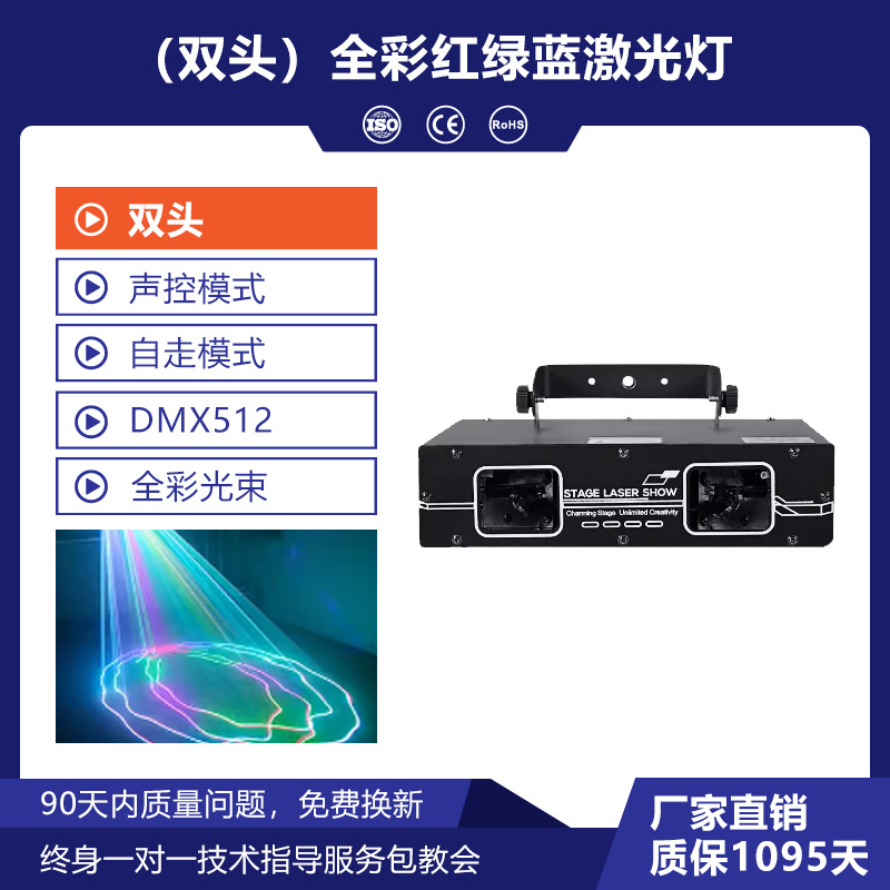 Wenjing doble agujero a todo color láser Luz 3D línea haz láser bar KTV lámpara de flash habitación privada lámpara de la etapa