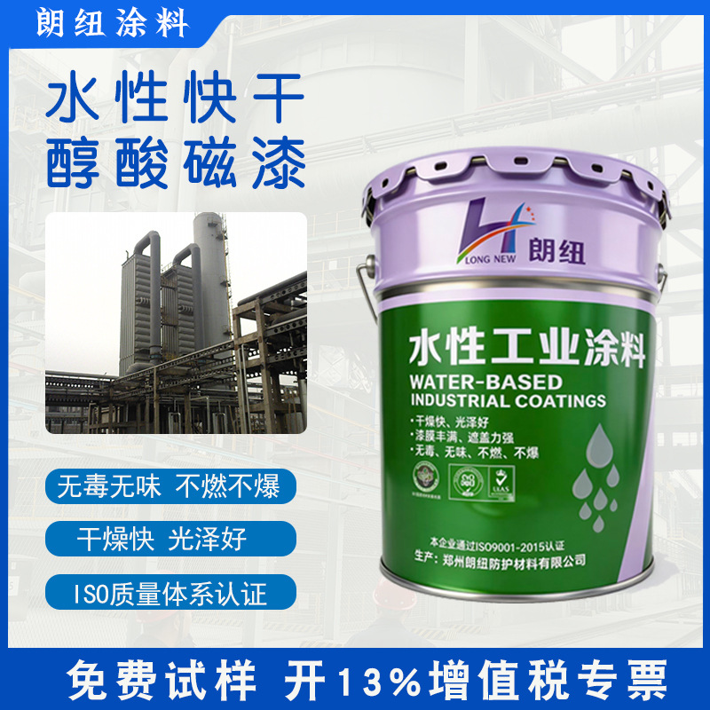 厂家供应 水性环保各色醇酸磁漆 工程设备钢结构专用面漆