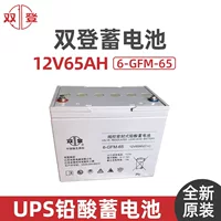 Двойной аккумулятор 12V65AH \ 6-GFM-65UPS Питание постоянного тока экран солнечной сети EPS для машинного зала