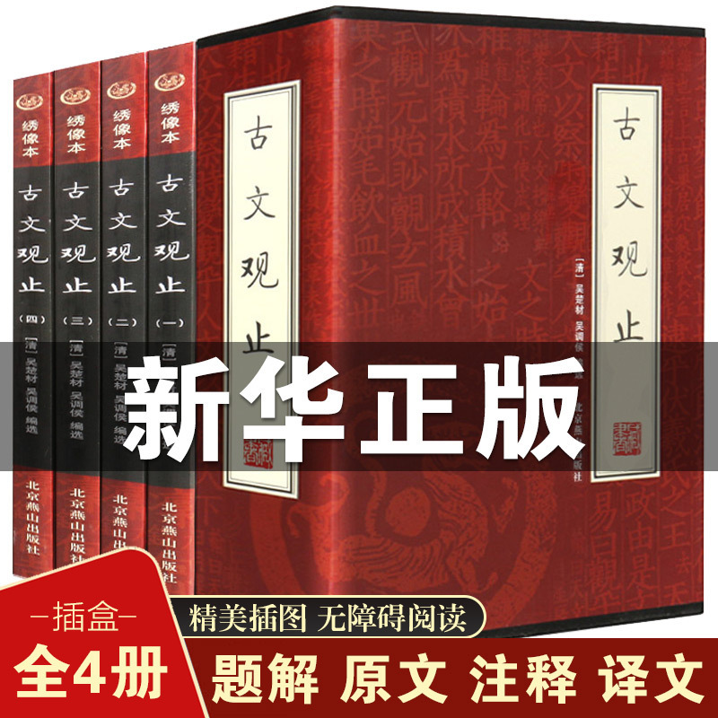 Insert box 4 volumes of ancient literature, viewing and stopping, complete collection, genuine, high school junior high school junior high school junior high school junior high school junior high school junior high school junior high school junior high school junior high school junior high school junior high school junior high school junior high school junior high school junior high school junior high school junior high school junior high school junior high school junior high school junior high school junior high school junior high school junior high school junior high school junior high school junior high school Insert box 4 volumes of ancient literature, viewing and stopping, complete collection, genuine, high school junior high school junior high school junior high school junior high school junior high school junior high school junior high school junior high school junior high school junior high school junior high school junior high school junior high school junior high school junior high school junior high school junior high school junior high school junior high school junior high school junior high school junior high school junior high school junior high school junior high school junior high school junior high school