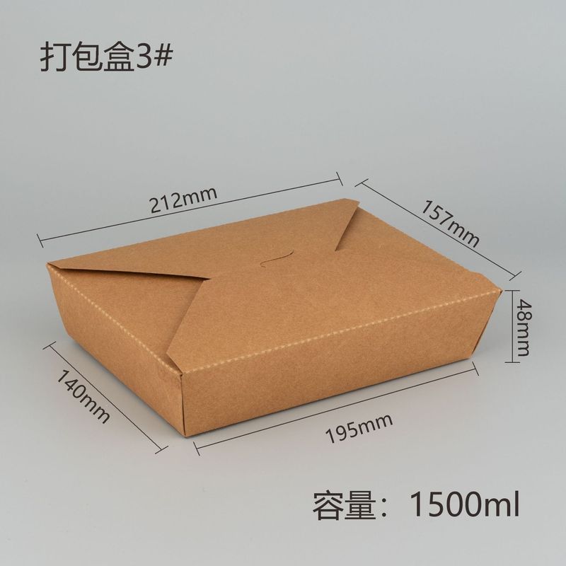牛皮纸打包盒餐盒外卖一次性加厚长方形炒饭炸鸡便当盒小吃沙拉盒|undefined