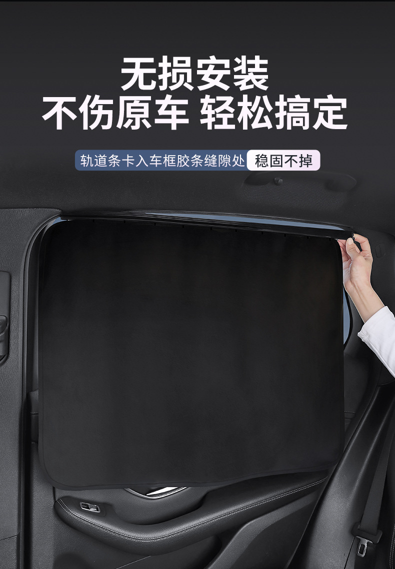 Car Sunshade Curtain Track-Type Baby Car Sun Protection and Heat Insulation Privacy Curtain Car Side Window Curtain Deerskin Velvet Sunshade