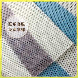 工厂直发75d网眼布三明治面料沙发套鞋材鞋面网眼布渔网布pvc网布