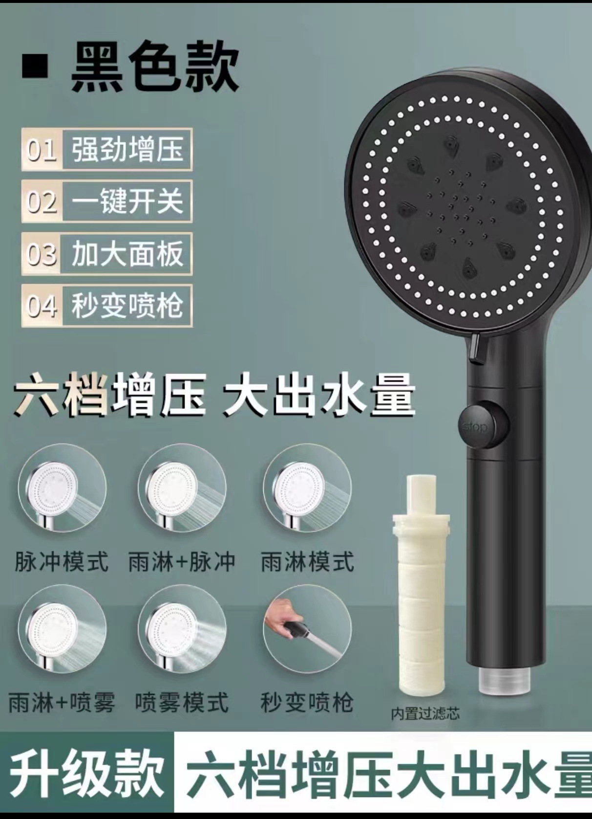 Universal spray