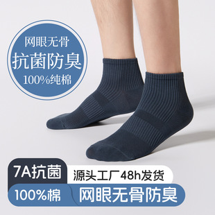 Men's Short Socks, Pure Cotton, Summer Thin Men's Boat Socks, Tight-Fitting 7A Antibacterial, Deodorant, Sweat-Absorbent Sports Short Socks for Men