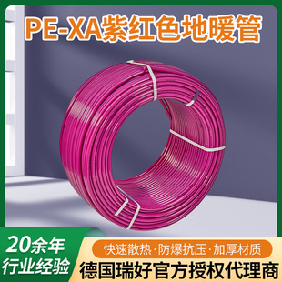 �����REHAU��ů��PE-XA�ϼtɫ��ů���ܵ؟��ů�������ܵ��ܲ�