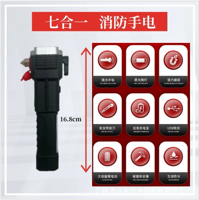 UV fənərlər — escape flashlight for factory - seven-in-one-flashlight