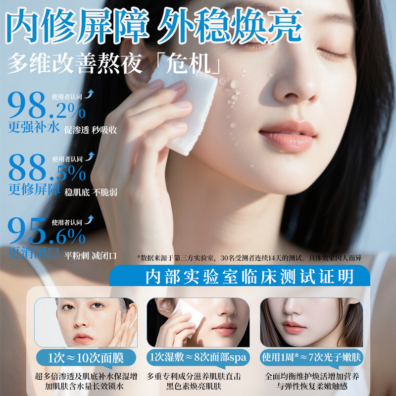 爽肤水B5积雪草补水保湿舒缓湿敷水收缩毛孔女男士精华水正品官方|undefined