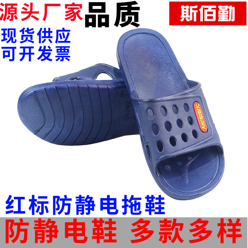防静电拖鞋无尘室软底拖鞋防尘防滑网孔面拖鞋蓝厂家直销现货批发