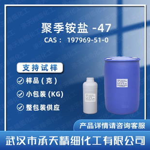 �ۼ��@�}-47 197969-51-0 ͸����현����蹩�����쾫��