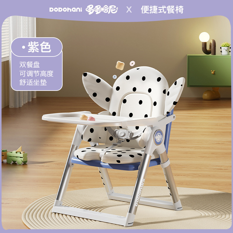 Silla de comedor para niños ajustable, silla de comedor portátil plegable multifuncional, asiento de mesa de comedor portátil para bebés