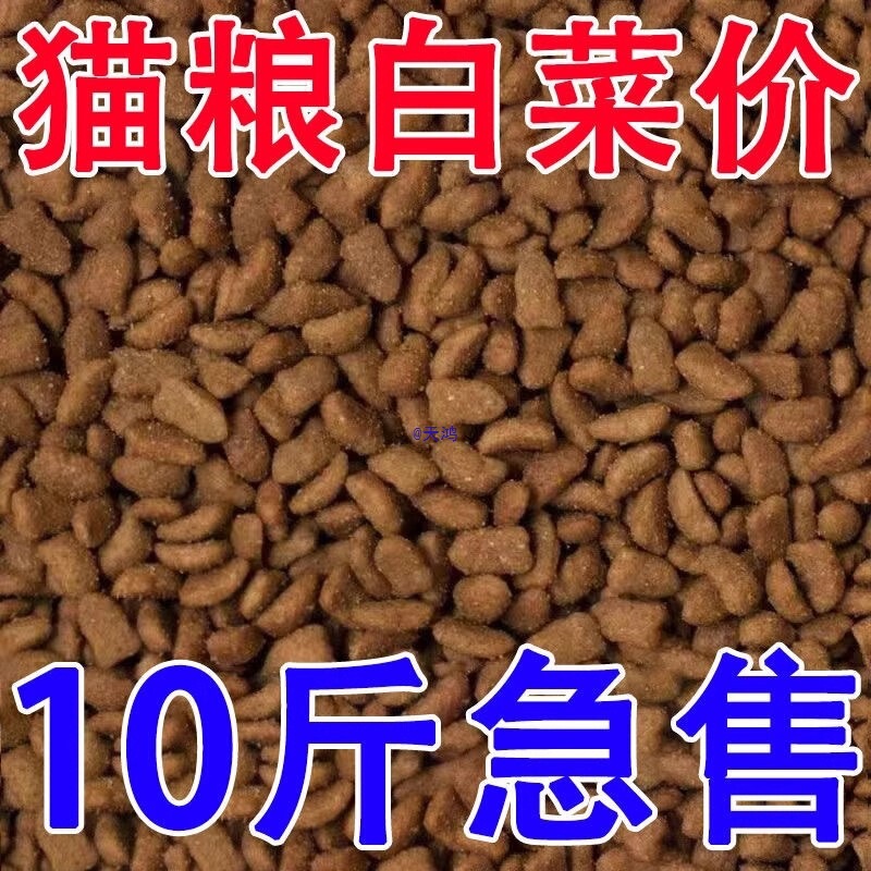 Sample Cat Food for Adult and Kitten, Full-Price Pack 10 Pounds, Adult Domestic Cat Main Food Feed for Stray Cats