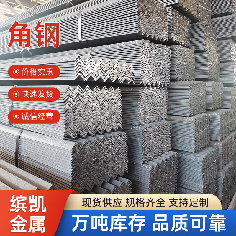 现货国标Q235角钢40*40*4冷热镀锌角铁50*50*5不等边幕墙型材建材