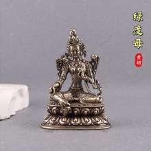 黄铜复古绿度母佛像家居桌面摆件供奉工艺品神像菩萨文玩收藏铜器