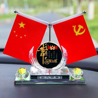 decoration, party flag, patriotic office | Car ornaments - double-layer-dazzling-base-with-double-diamonds8-life-relys-on-oneself-five-star-model