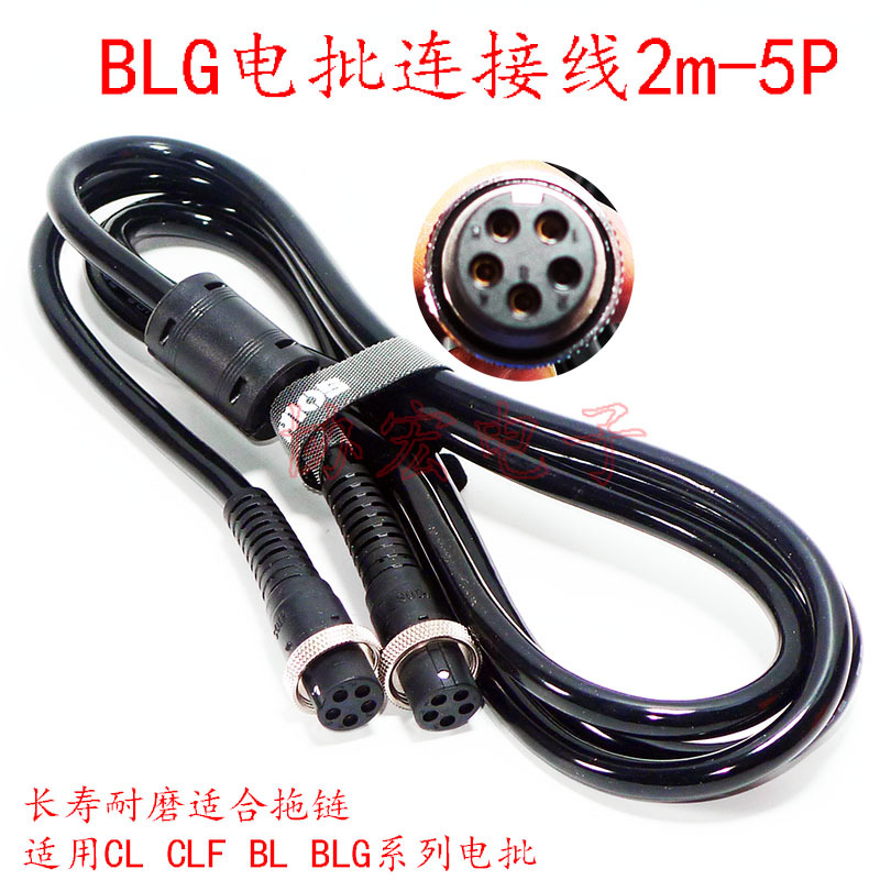 HIOS blg-4000 blg-5000 2m-5p core cord 五芯电批线