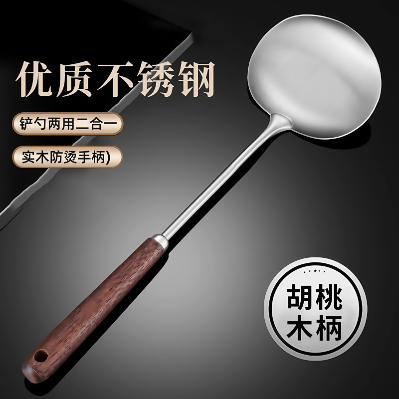 胡桃木不锈钢家用蘑菇锅铲炒菜勺子厨师炒勺长手柄炒菜铲子煎铲|undefined